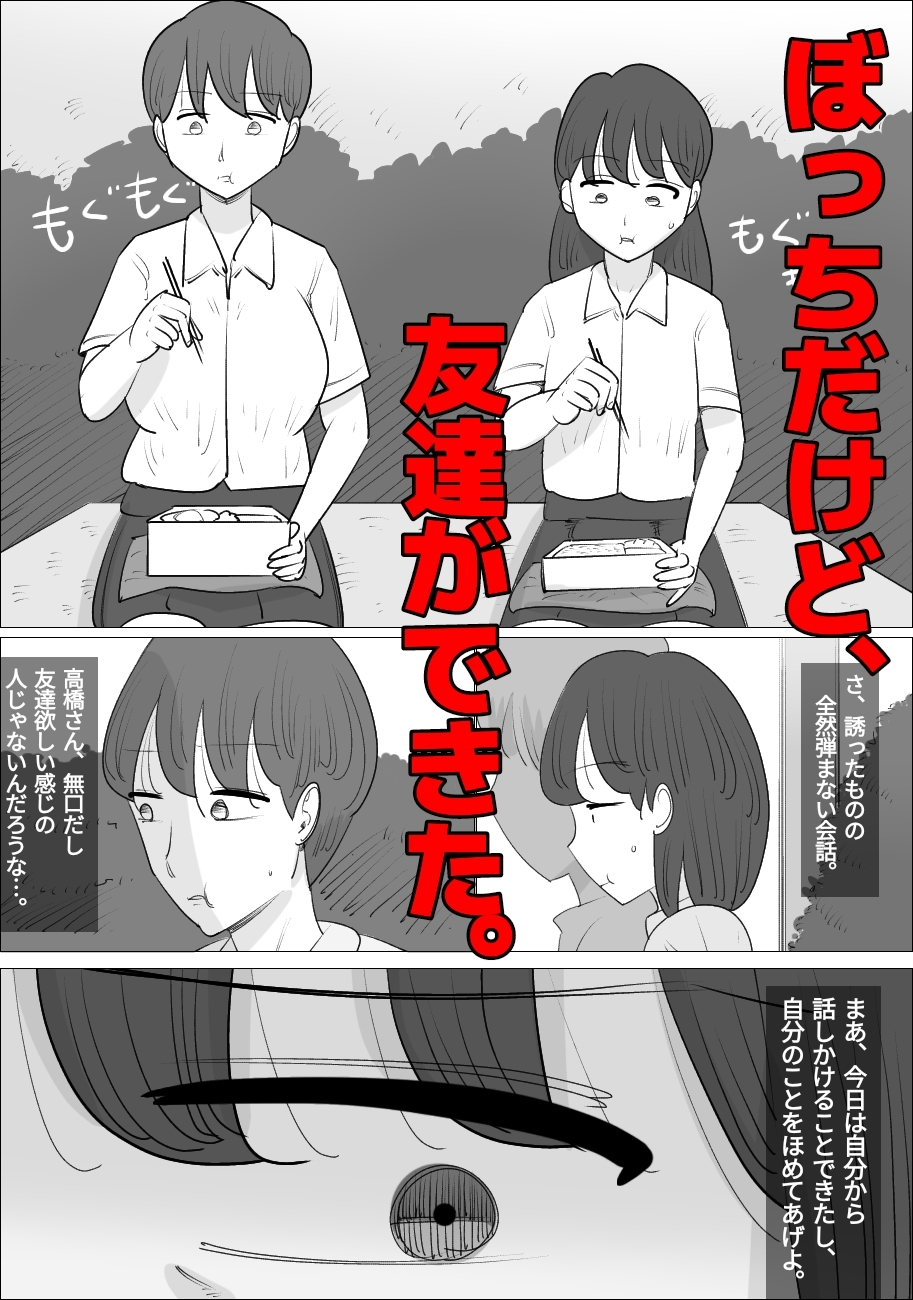 初体験立会人 ー親友と彼氏のえっち篇ー