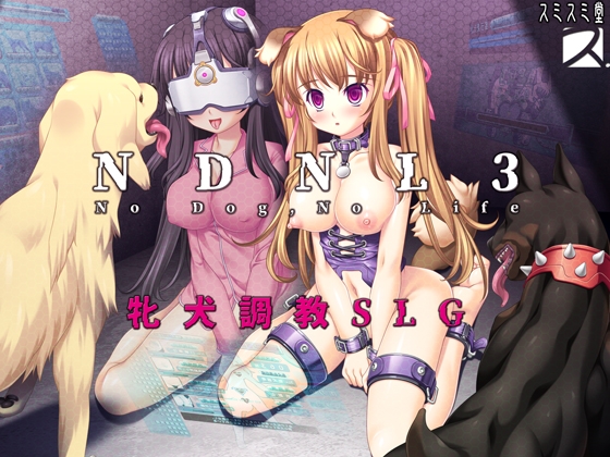 NDNL3-No Dog,No Life-SLG