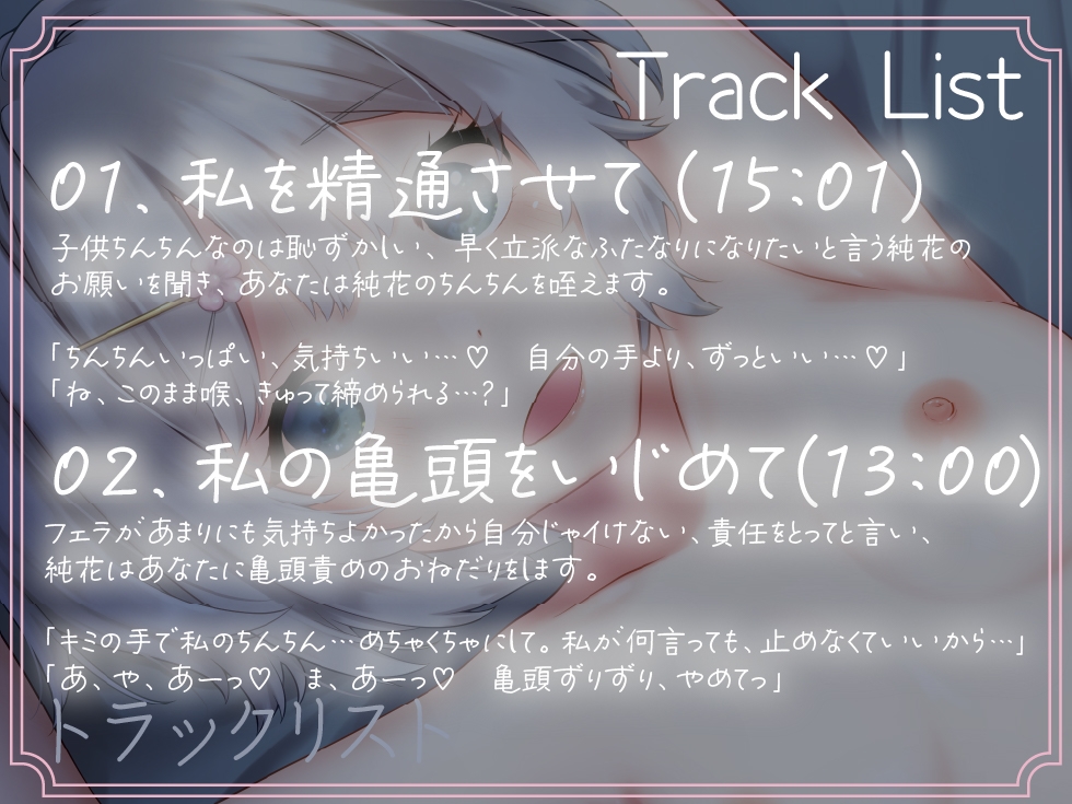 クーデレふたなり彼女はキミにめちゃくちゃにされたい