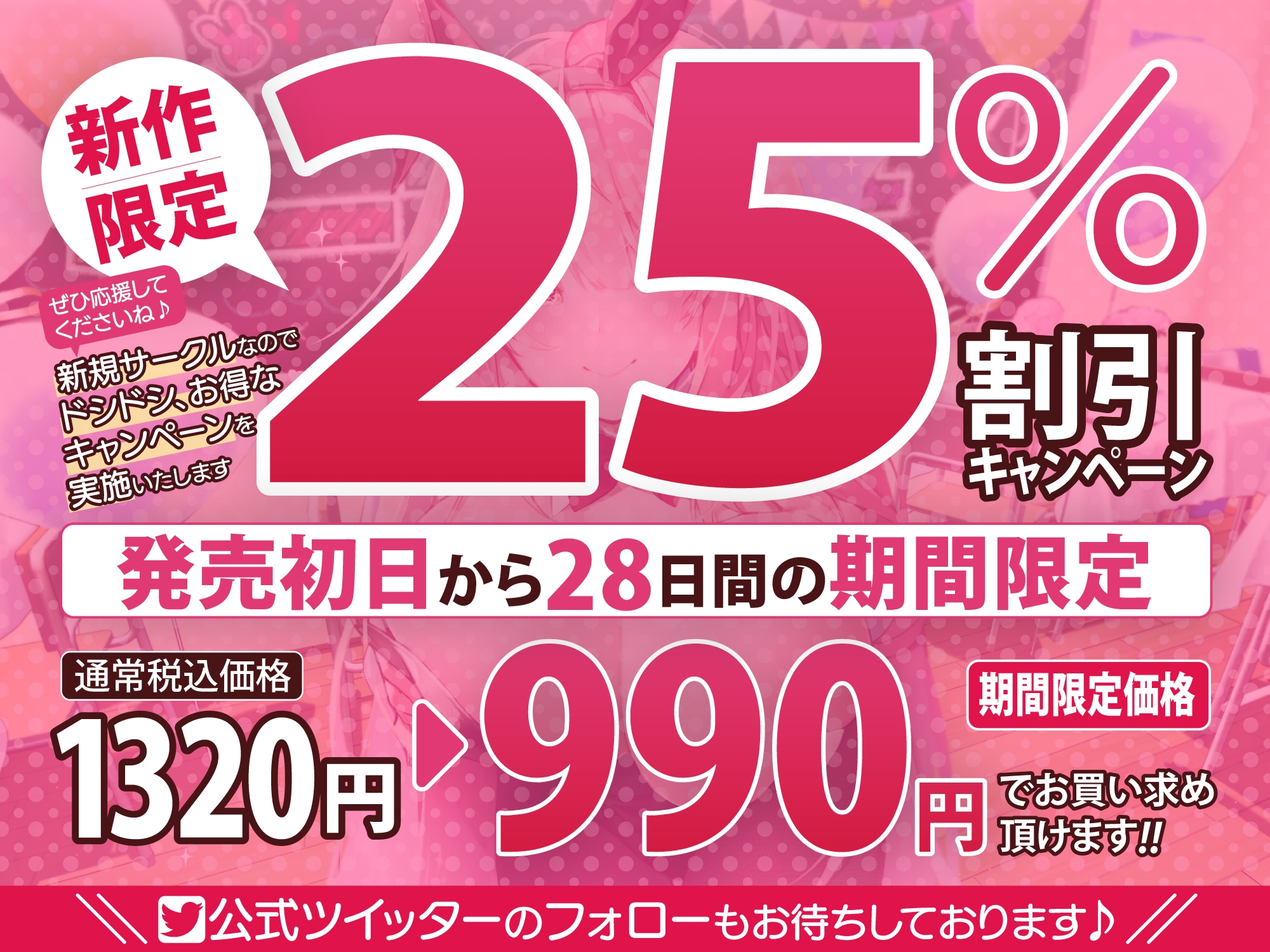 【超密着!】ウィスパーボイスの学園バニー喫茶 ～ずっと耳元から離れない癒やしの吐息～【KU100】