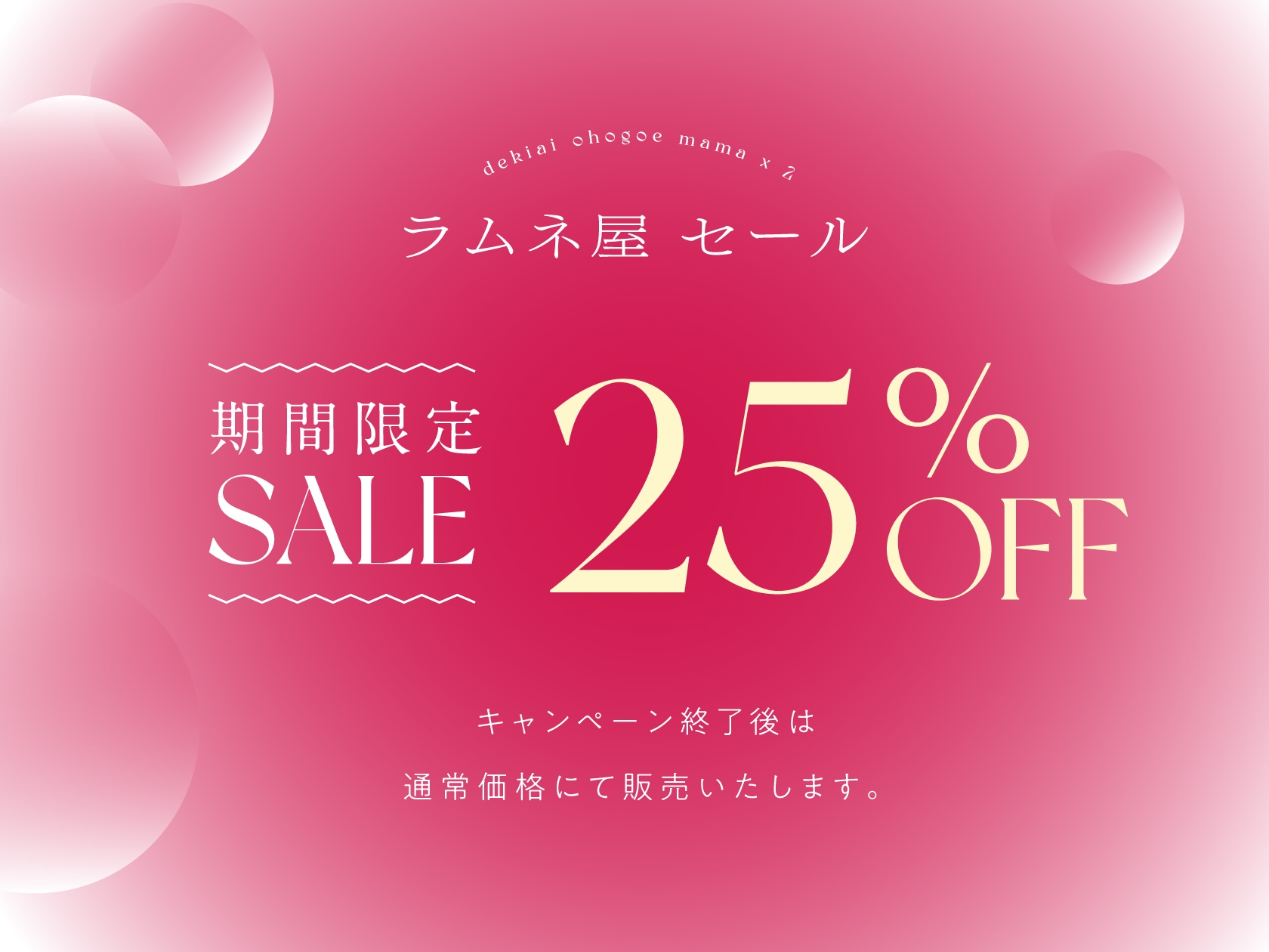 【販売開始から一週間限定イラスト付き】低音オホ声欲求不満ママ×2による甘やかしドスケベ性交【総再生時間2時間超】