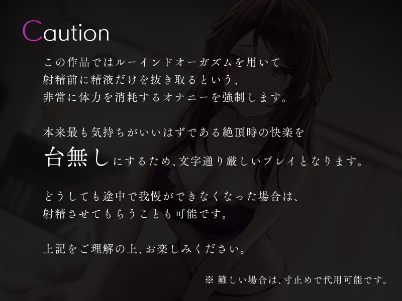 年上彼女の射精前に搾り尽くすルーインドオーガズム中出しエッチ