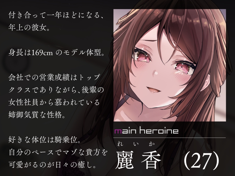 年上彼女の射精前に搾り尽くすルーインドオーガズム中出しエッチ