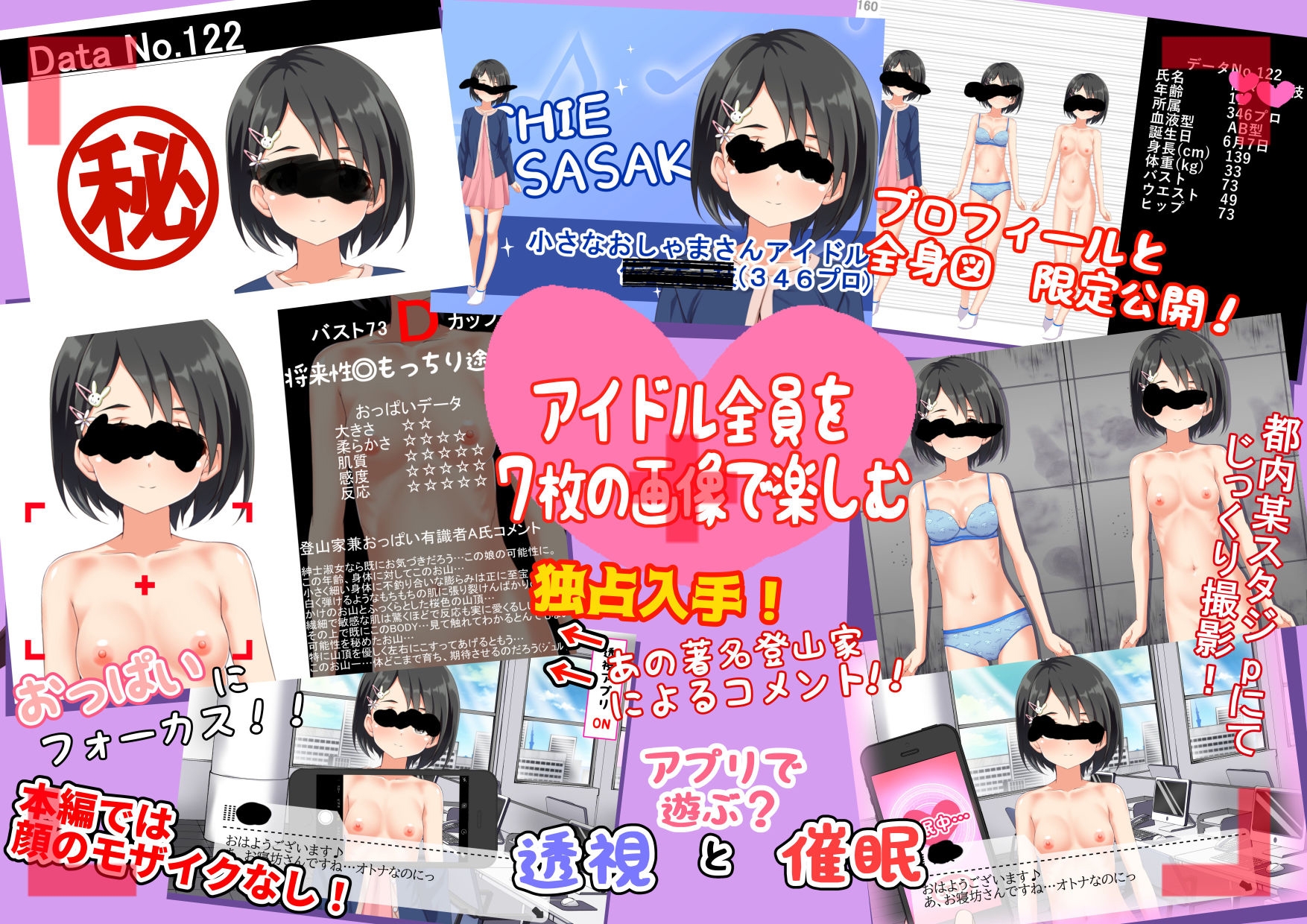 裏アイドル図鑑 vol.06