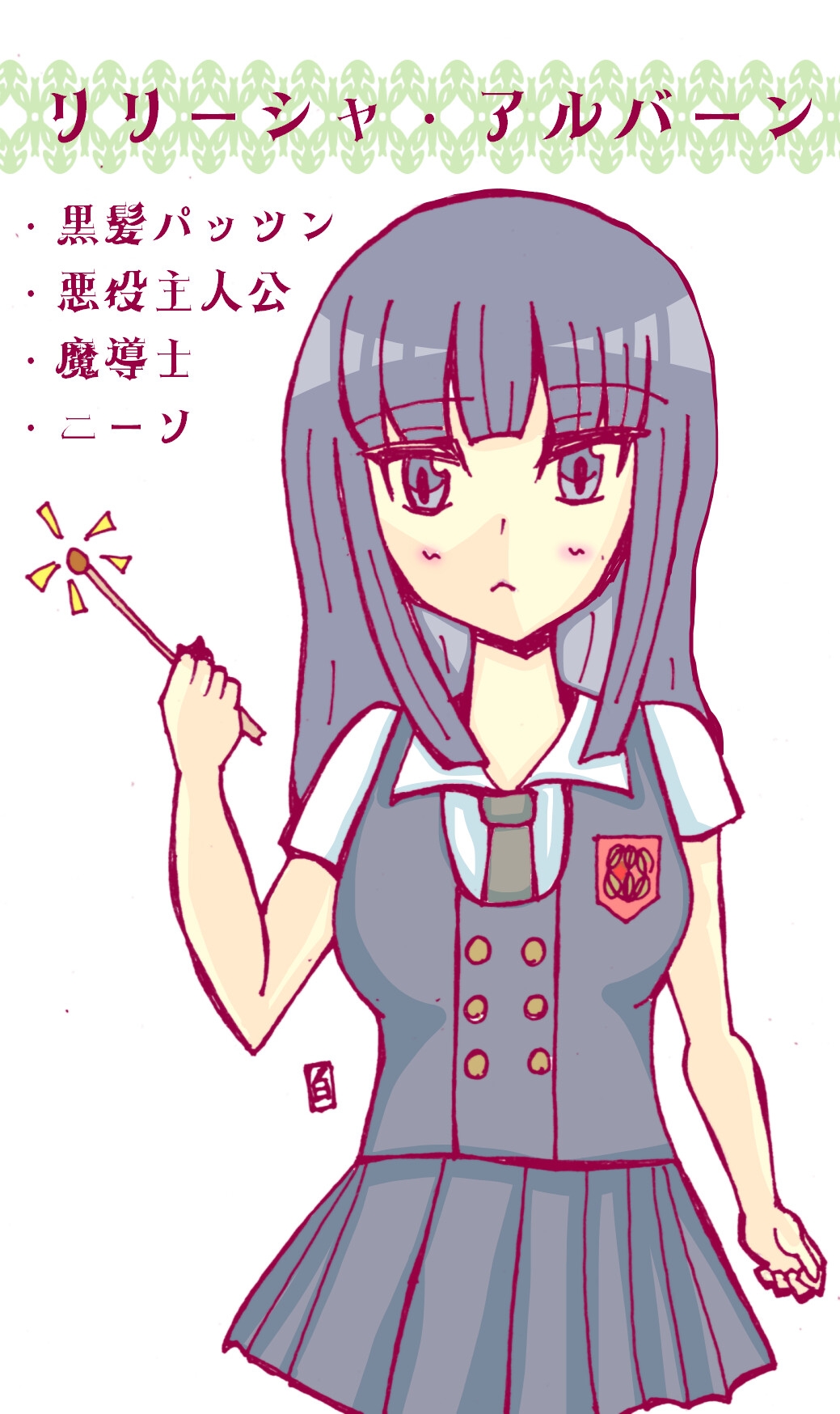 少年と機械姫設定資料集&制作ノート+精霊の加護の科学都市