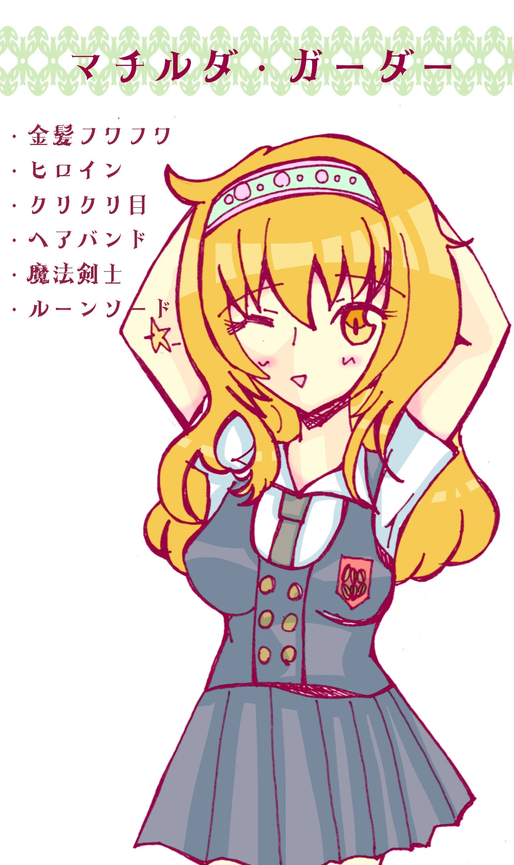 少年と機械姫設定資料集&制作ノート+精霊の加護の科学都市