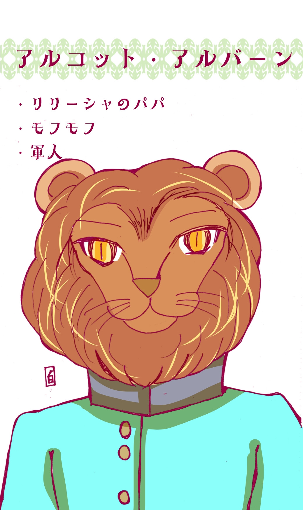 少年と機械姫設定資料集&制作ノート+精霊の加護の科学都市