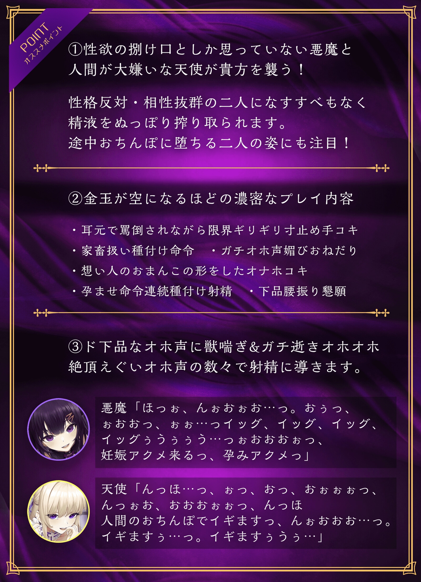 強制搾精無限牢獄～悪魔と天使のドスケベガチイキアクメまんこに妊娠確定種付け射精～