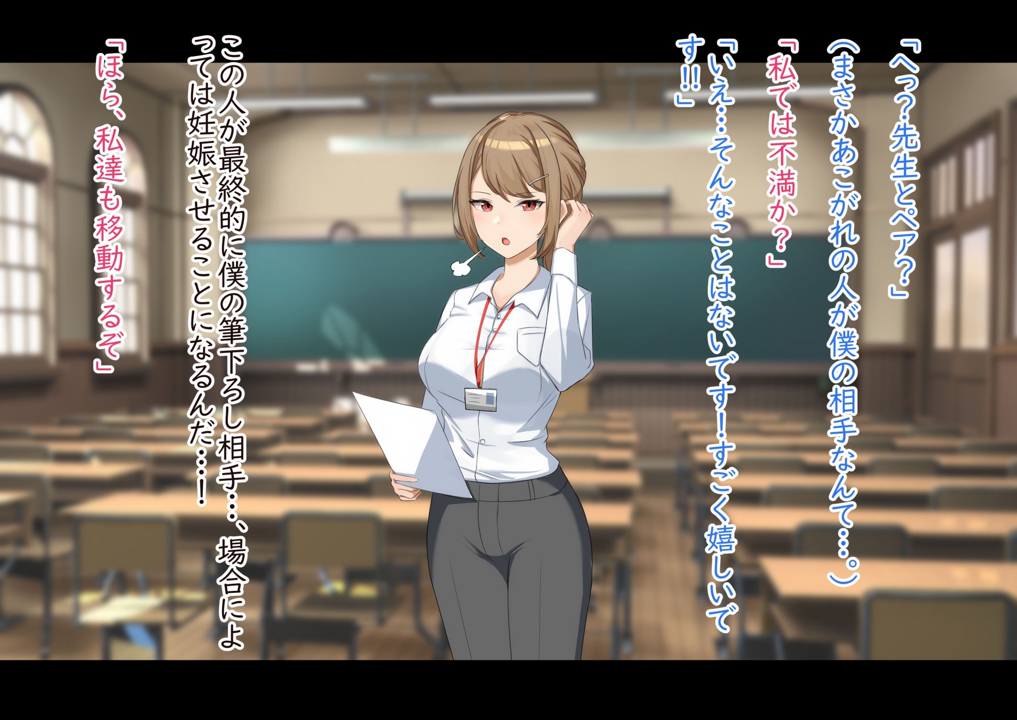 性行為実習の相手はクールな美人教師でした