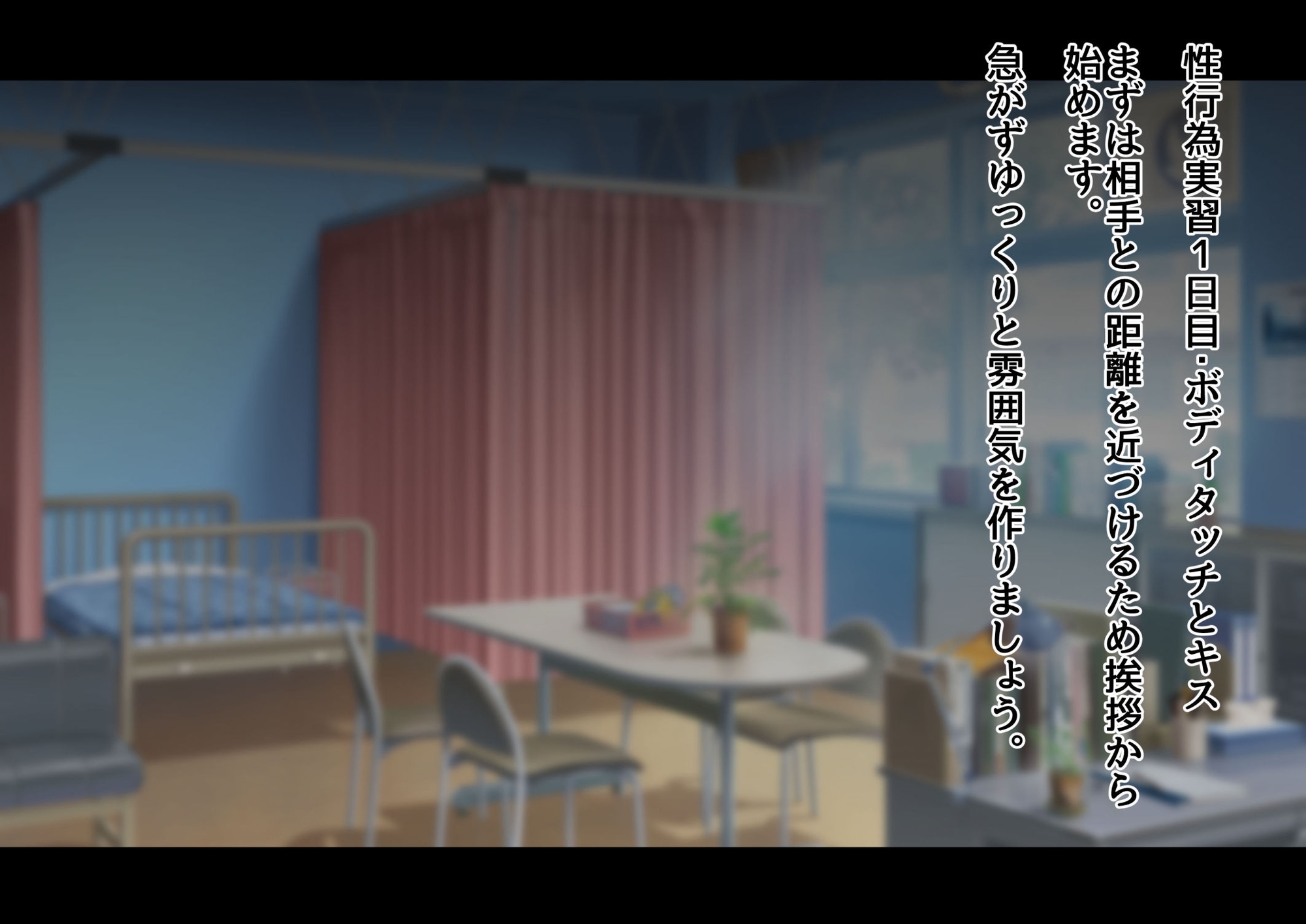 性行為実習の相手はクールな美人教師でした