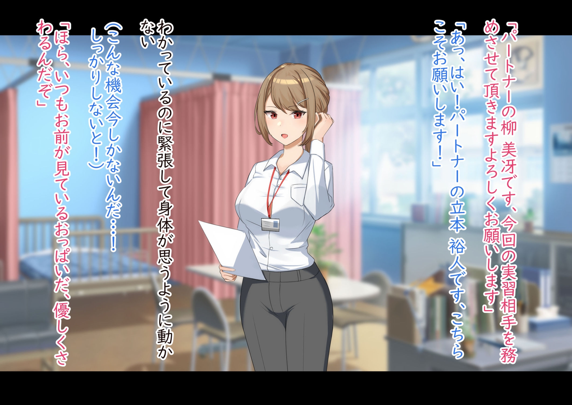 性行為実習の相手はクールな美人教師でした