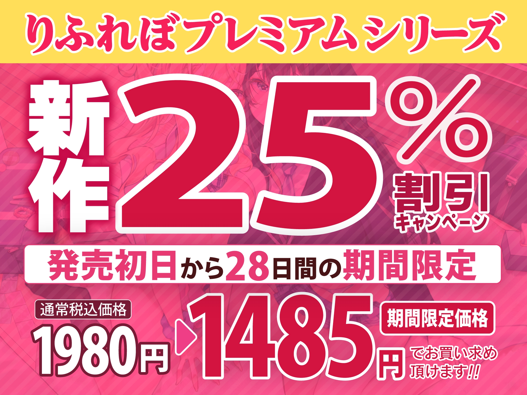 【KU100】ヤリマン幼なじみギャルが連れてきたドスケベ生徒会長に、童貞食われてハーレムタイム♪【りふれぼプレミアムシリーズ】
