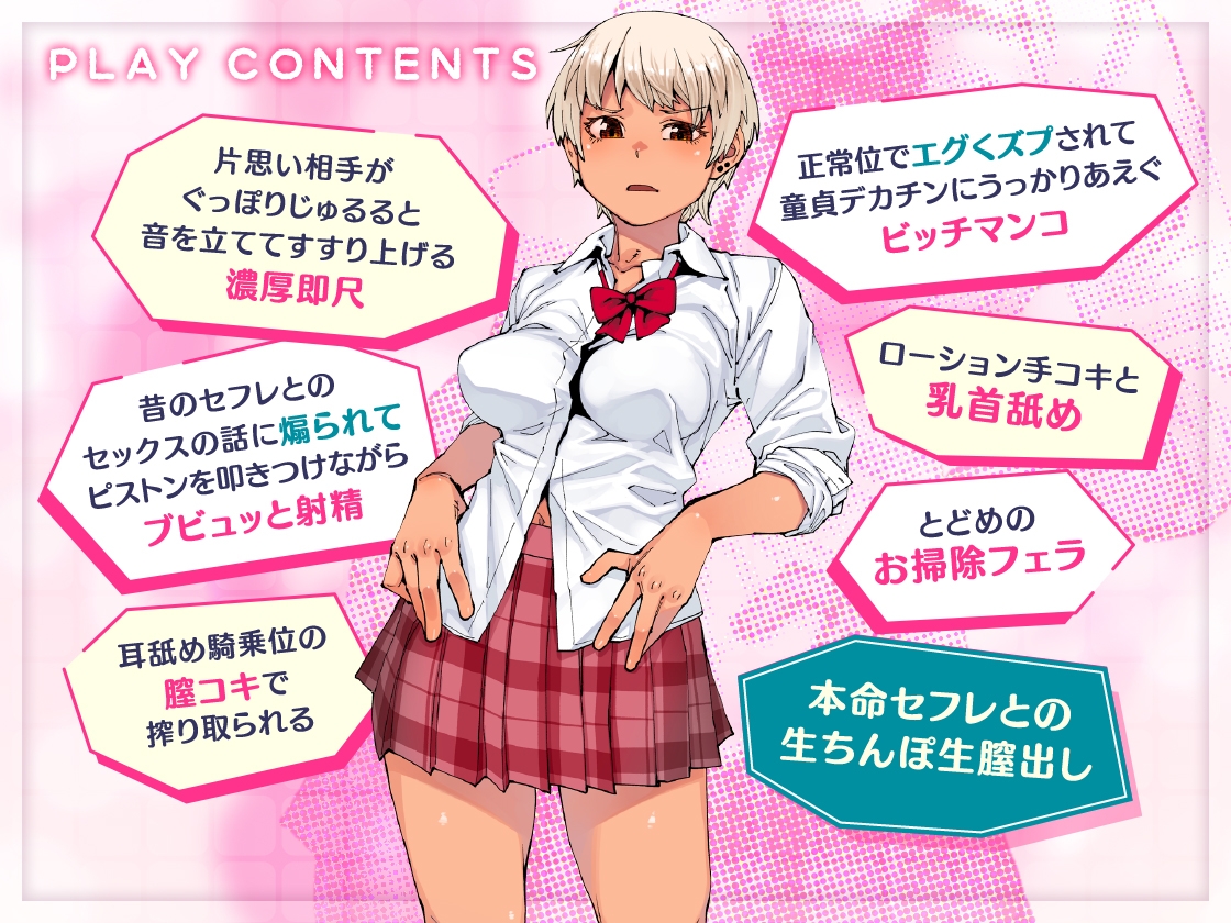 【どスケベ学園祭】片思い学祭ソープ ～ずっと好きだったギャルが指名できる競技ソープ部の模擬店～【6サークル合同企画】