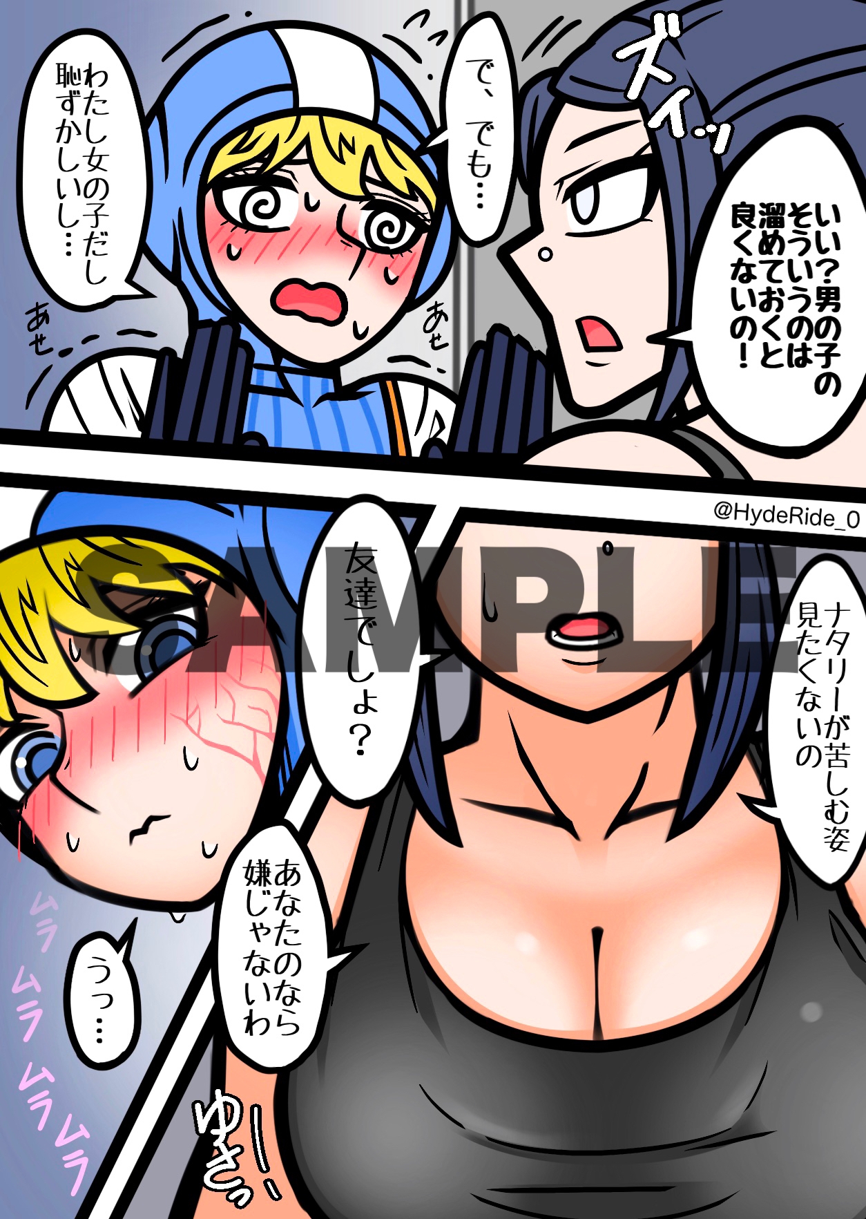 えー○っくすあなざー。