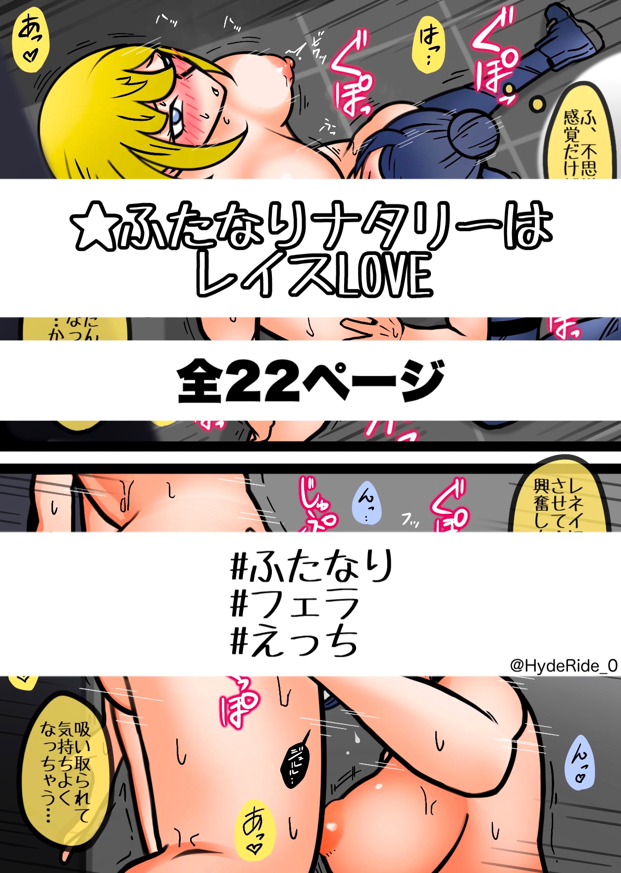 えー○っくすあなざー。