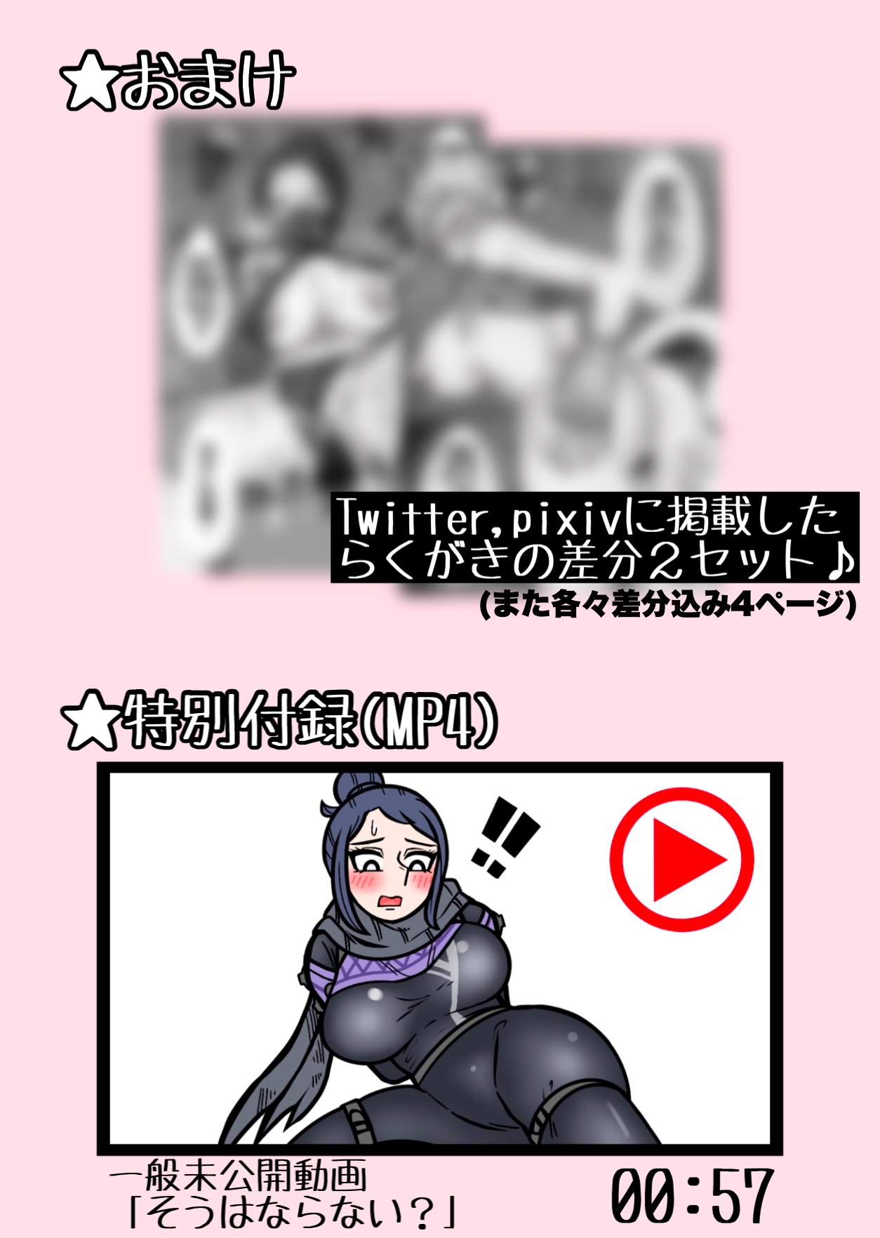 えー○っくすあなざー。