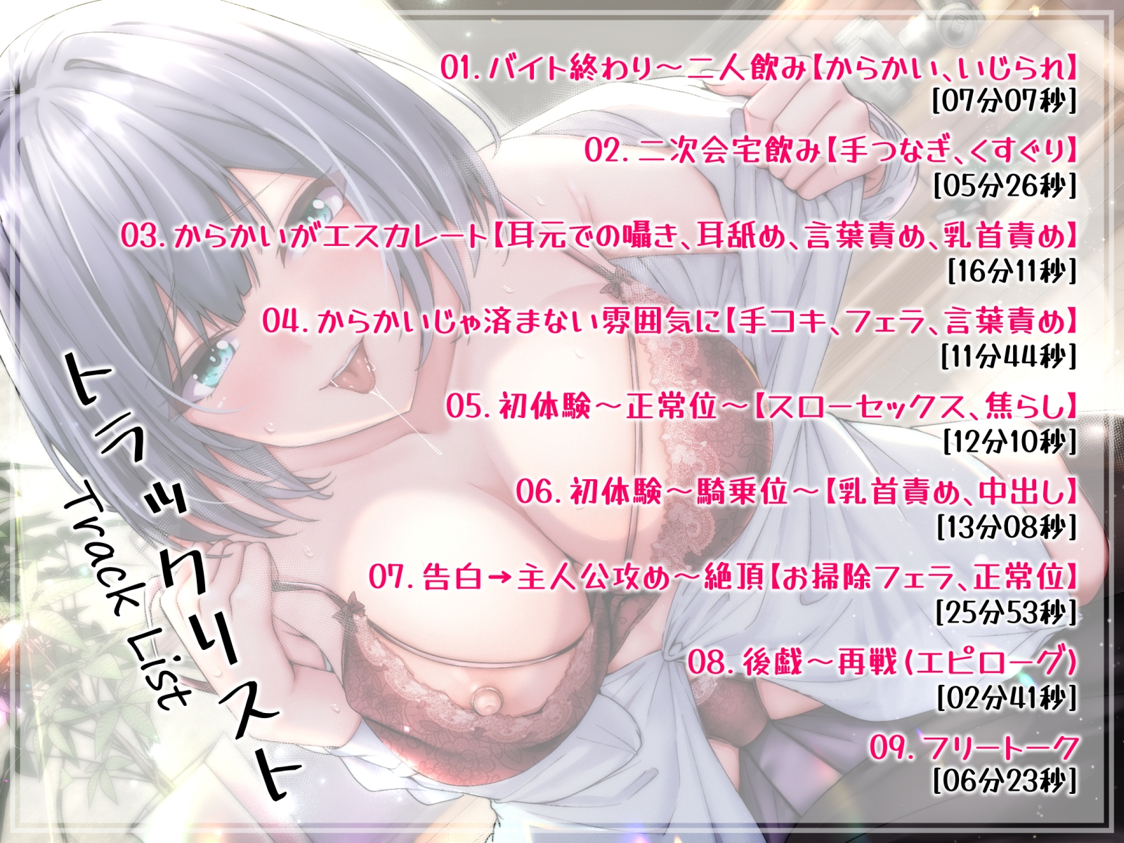 【KU100】小悪魔系後輩カノジョ～新人アルバイト笹本ひかりに耳も乳首も責められる