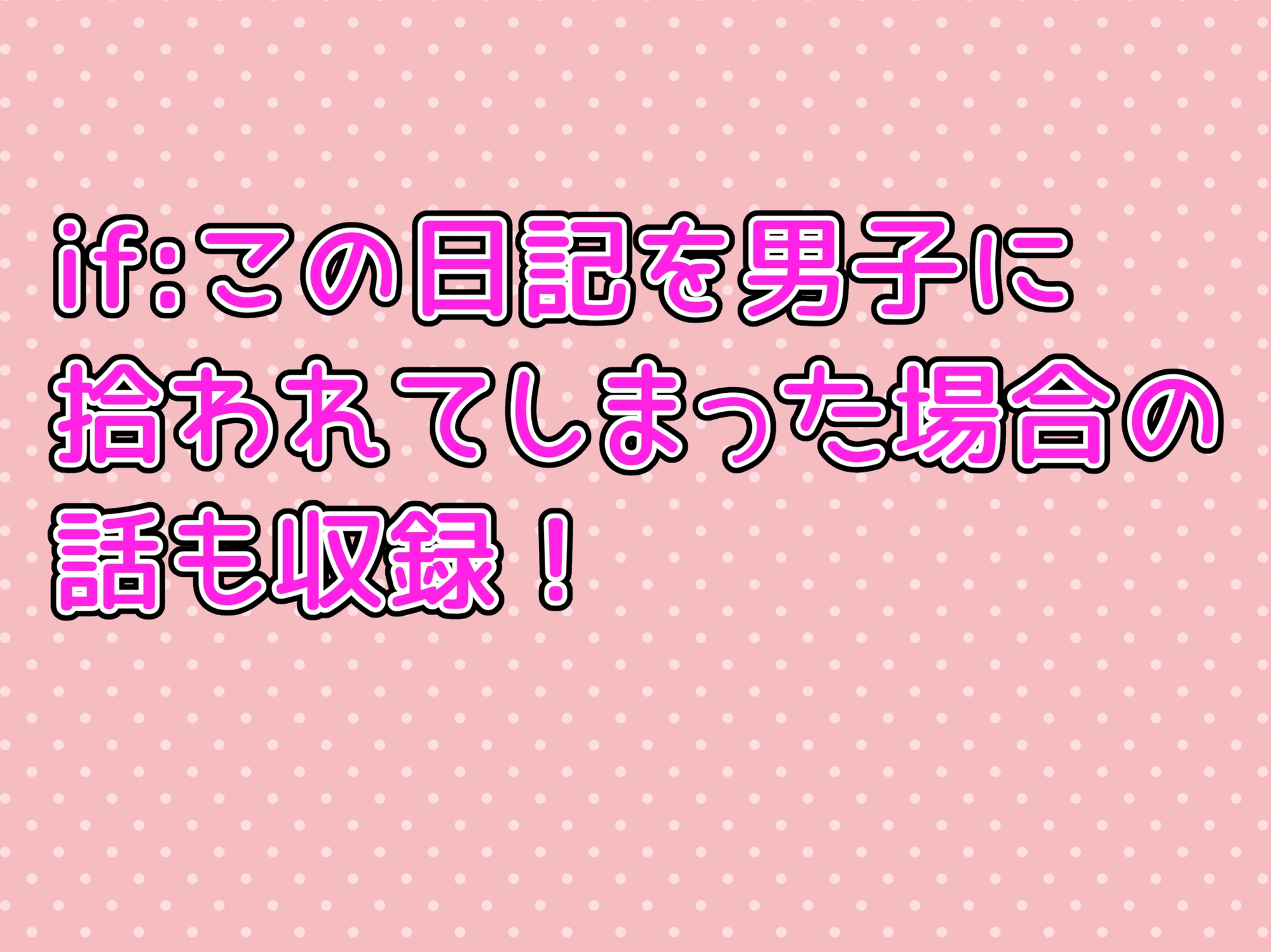 淫乱JKの㊙️オナニー反省日記