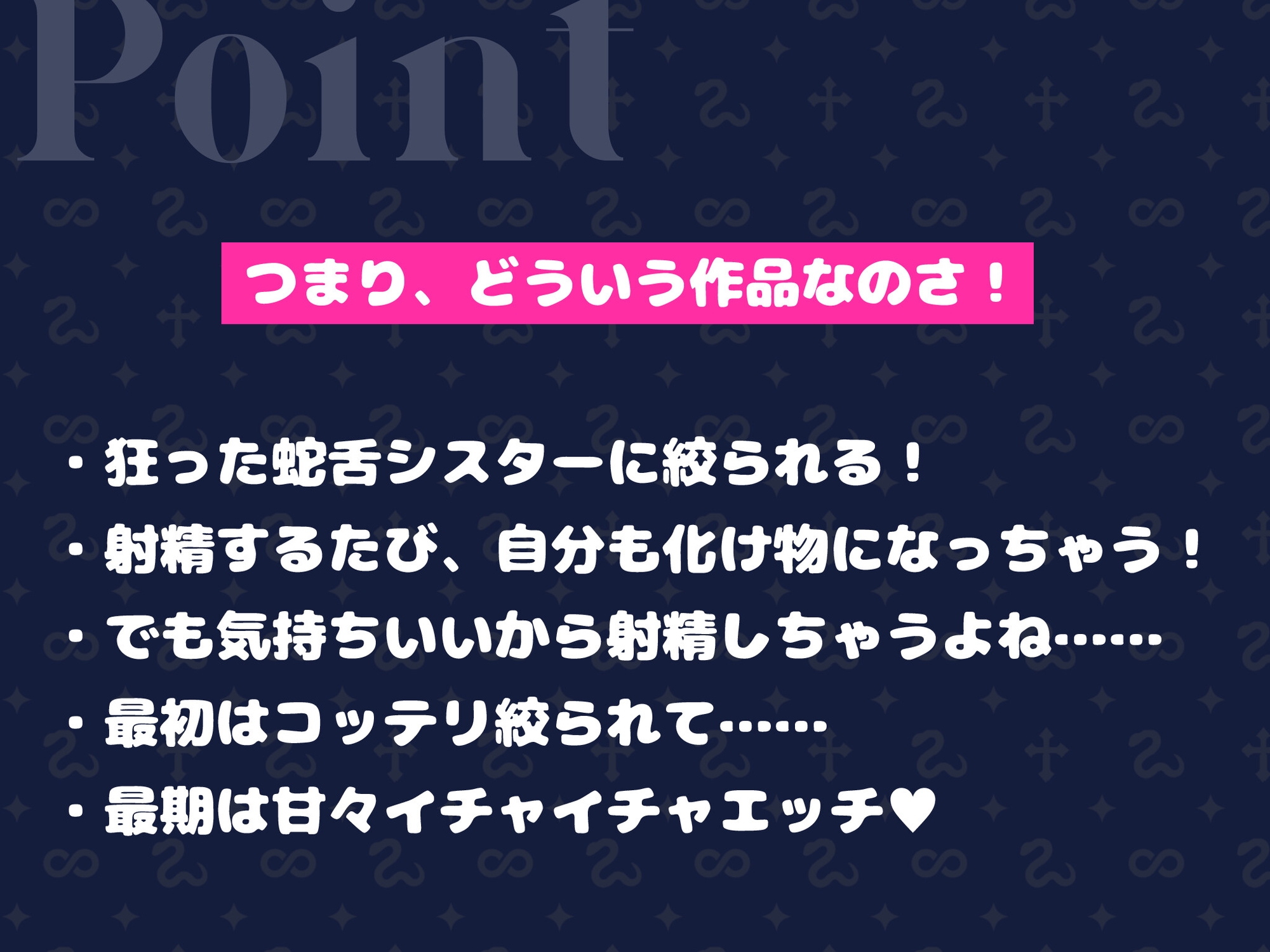 邪教の人外シスターに拘束されて身も心も堕落させられてしまうなんて……。