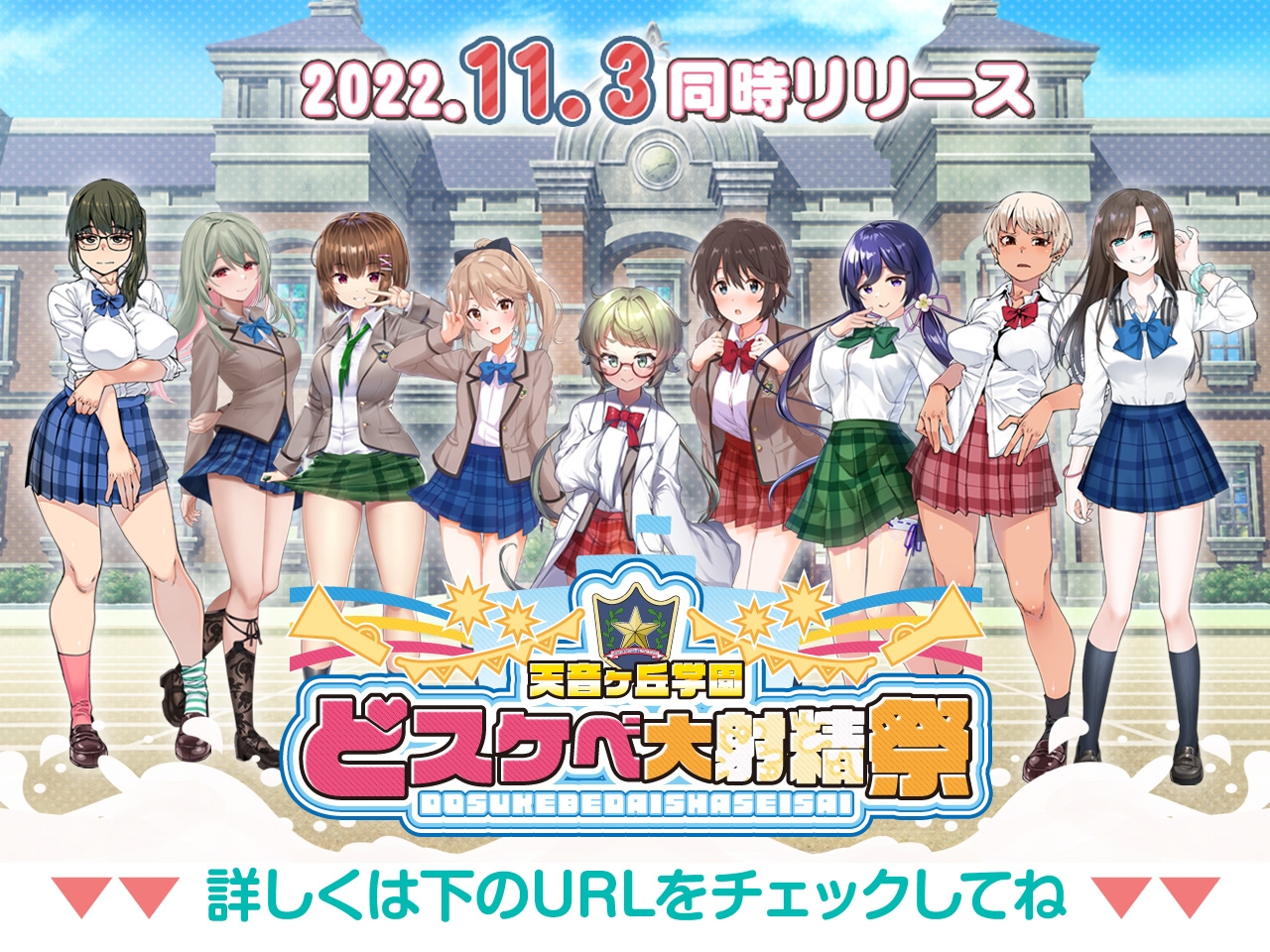 【どスケベ学園祭】やりすぎ?!ASMR研究会 -天音ヶ丘学園大射精祭編- 【6サークル合同企画】【脳バグ耳舐め】