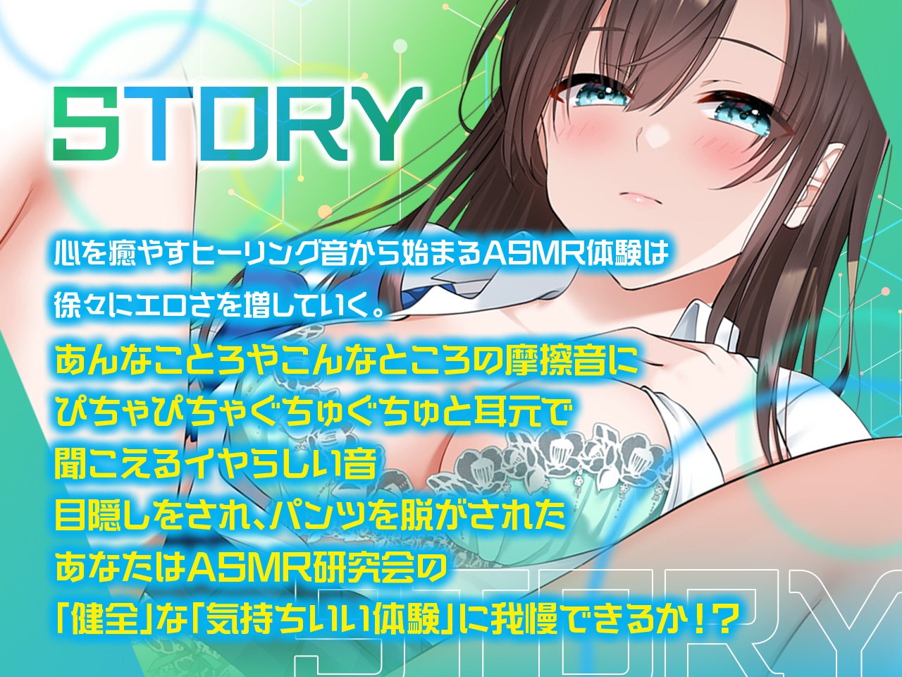 【どスケベ学園祭】やりすぎ?!ASMR研究会 -天音ヶ丘学園大射精祭編- 【6サークル合同企画】【脳バグ耳舐め】