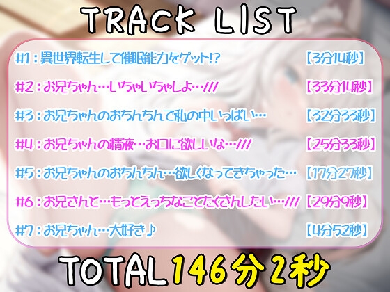 【期間限定330円】けもみみ少女と異世界いちゃらぶ性活 ～狼耳少女「まふゆ」の場合～