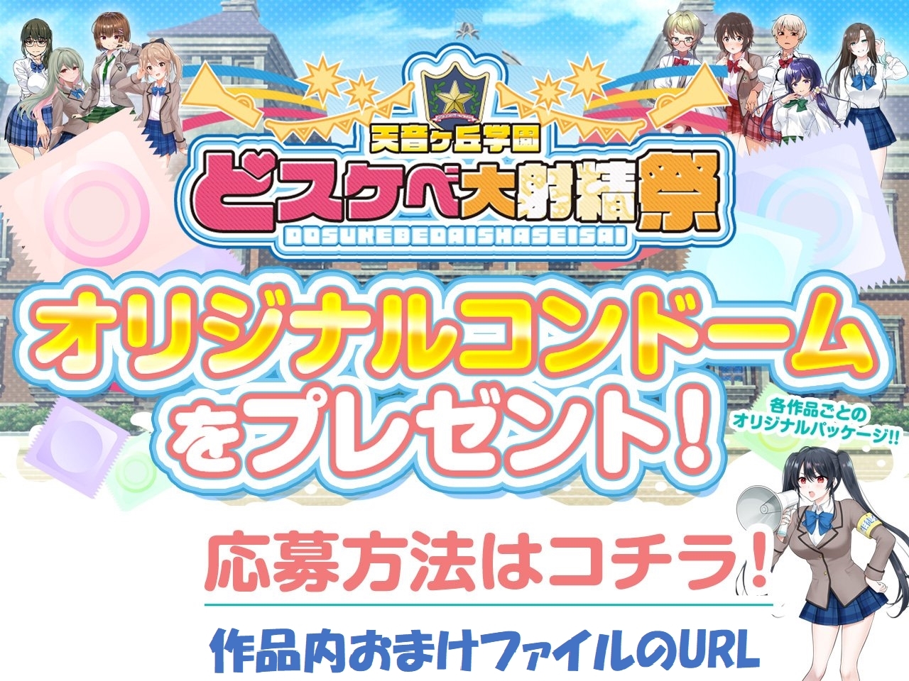 【どスケベ学園祭】バブバ部～ママと甘々トロトロ親子セックス～【6サークル合同企画】