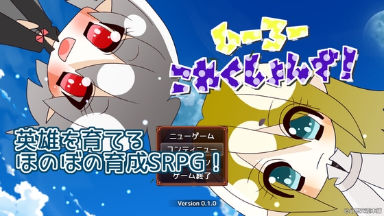 ひーろーこれくしょんず!