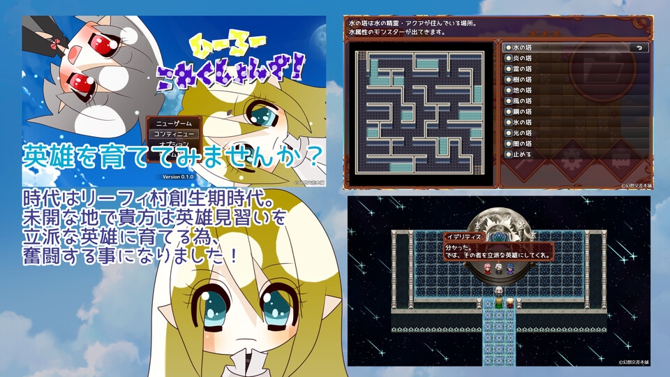 ひーろーこれくしょんず!