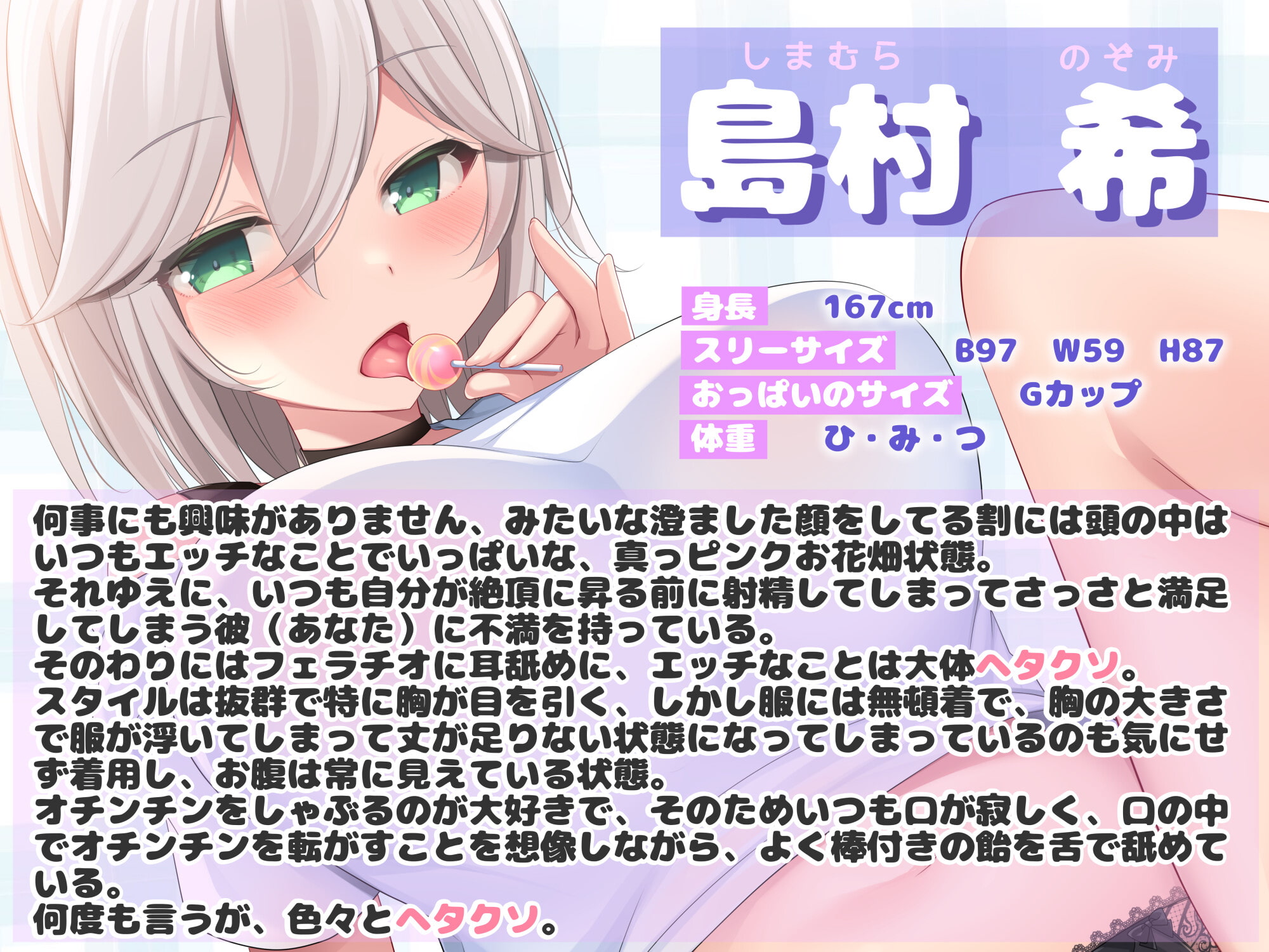 【ダウナー】どSダウナー彼女のへたくそ射精管理 〜早漏なオレが彼女に金玉掴まれた話〜【射精管理】