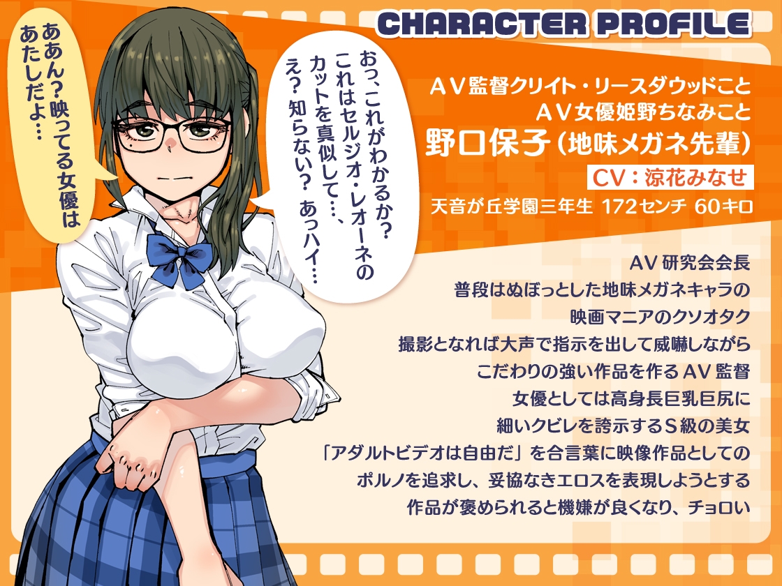 【どスケベ学園祭】主演&監督! 地味メガネ先輩の囁きコメンタリーつきAV上映会 ～AV研究会自主制作作品個室鑑賞BOX～【6サークル合同企画】