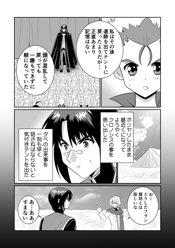 リーフティア Story Book Vol.19