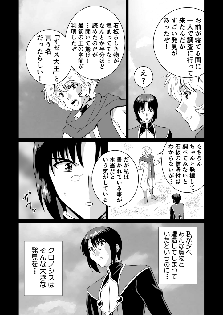 リーフティア Story Book Vol.19