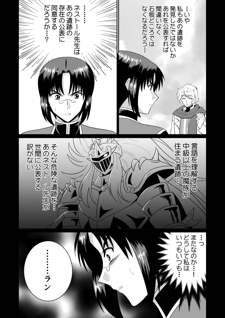 リーフティア Story Book Vol.19