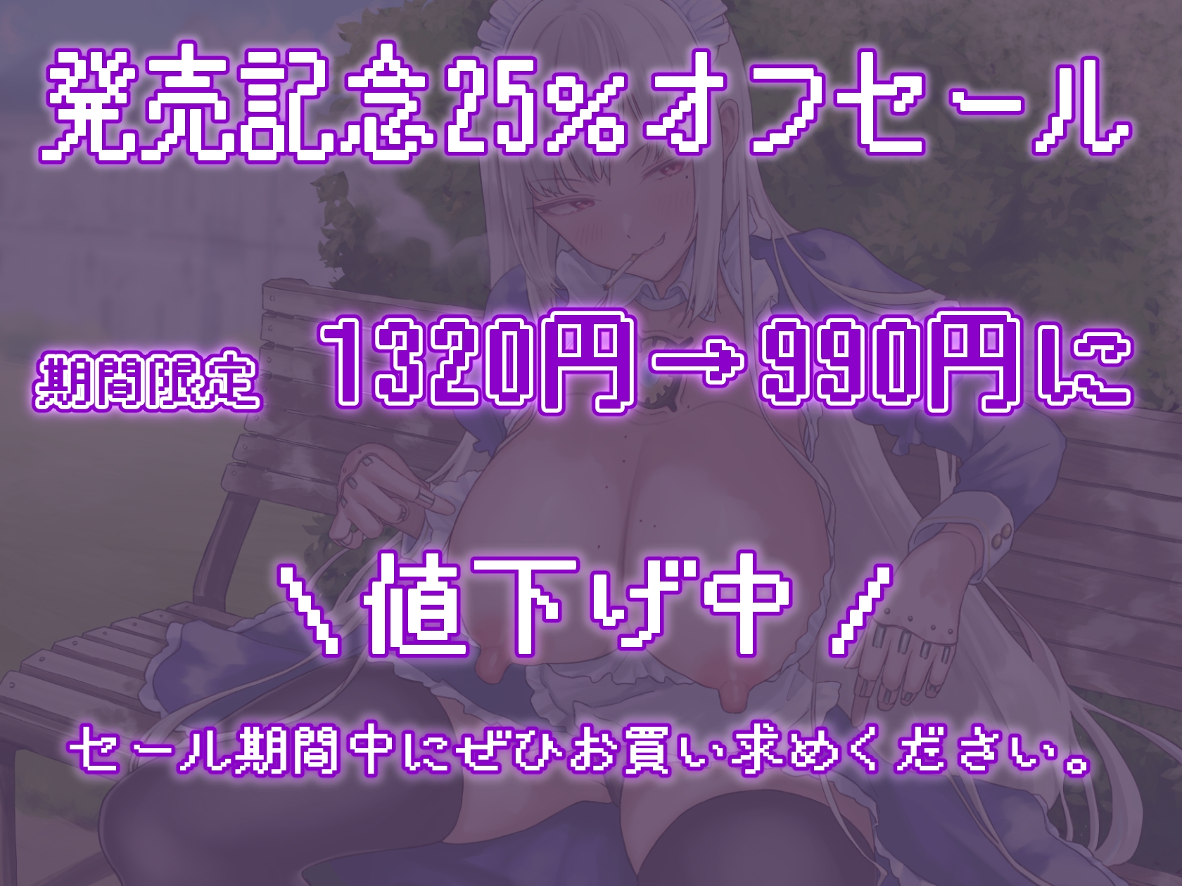 【姉御系低音ささやき】シガーキス・セックス～サイボーグメイドとの息抜き喫煙所ハメ～