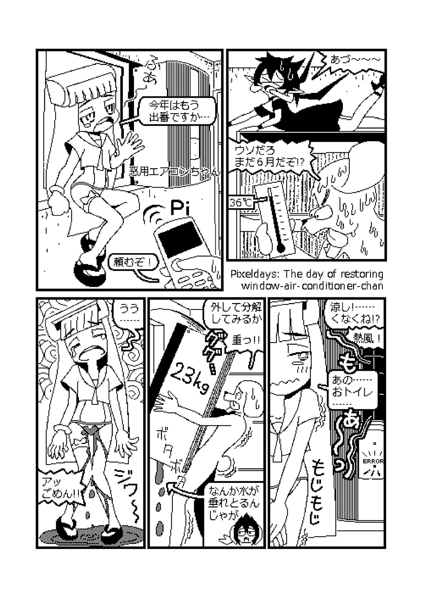 [Jp/En]ピクセルデイズ8: Days of Drawing Pixel Days