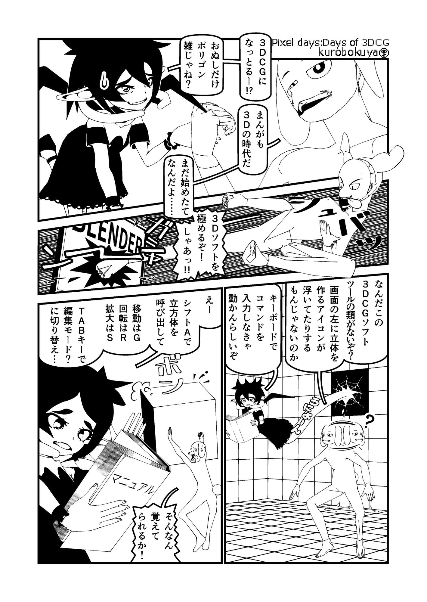 [Jp/En]ピクセルデイズ8: Days of Drawing Pixel Days