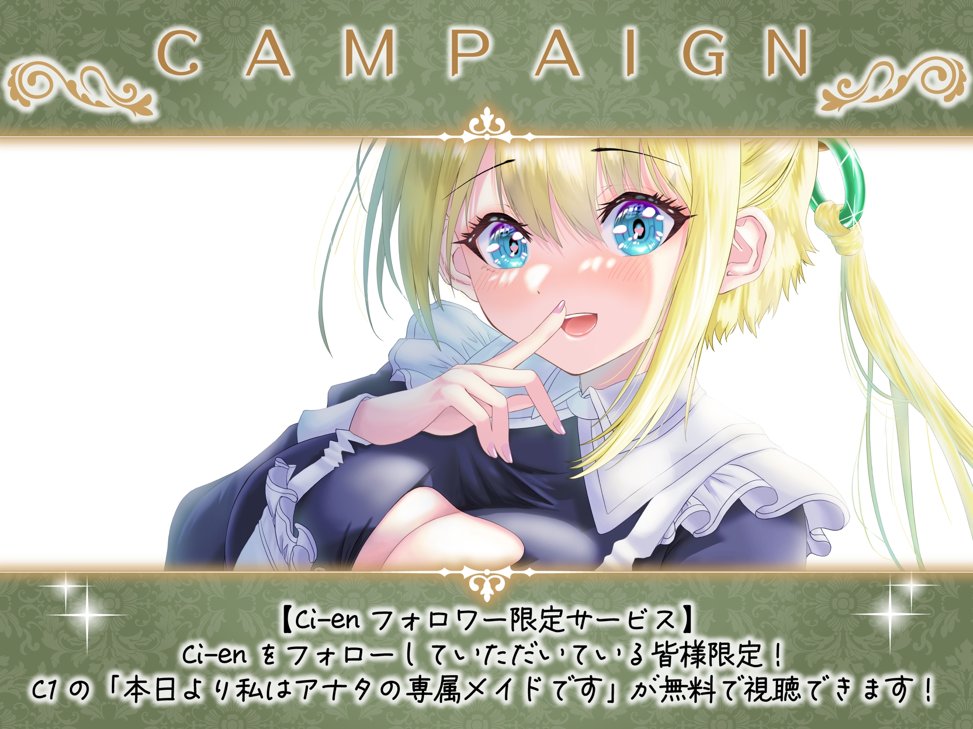 甘々で優しいお姉ちゃんな専属メイドに朝から晩まで搾り取られてみませんか?