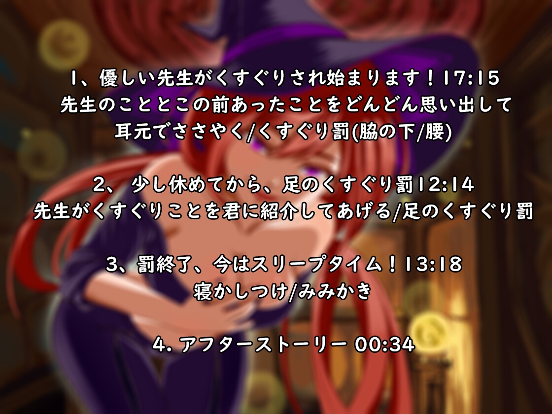 魔薬教師のくすぐり罰ゲーム