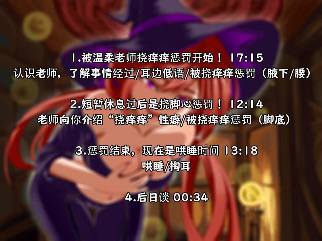 魔薬教師のくすぐり罰ゲーム