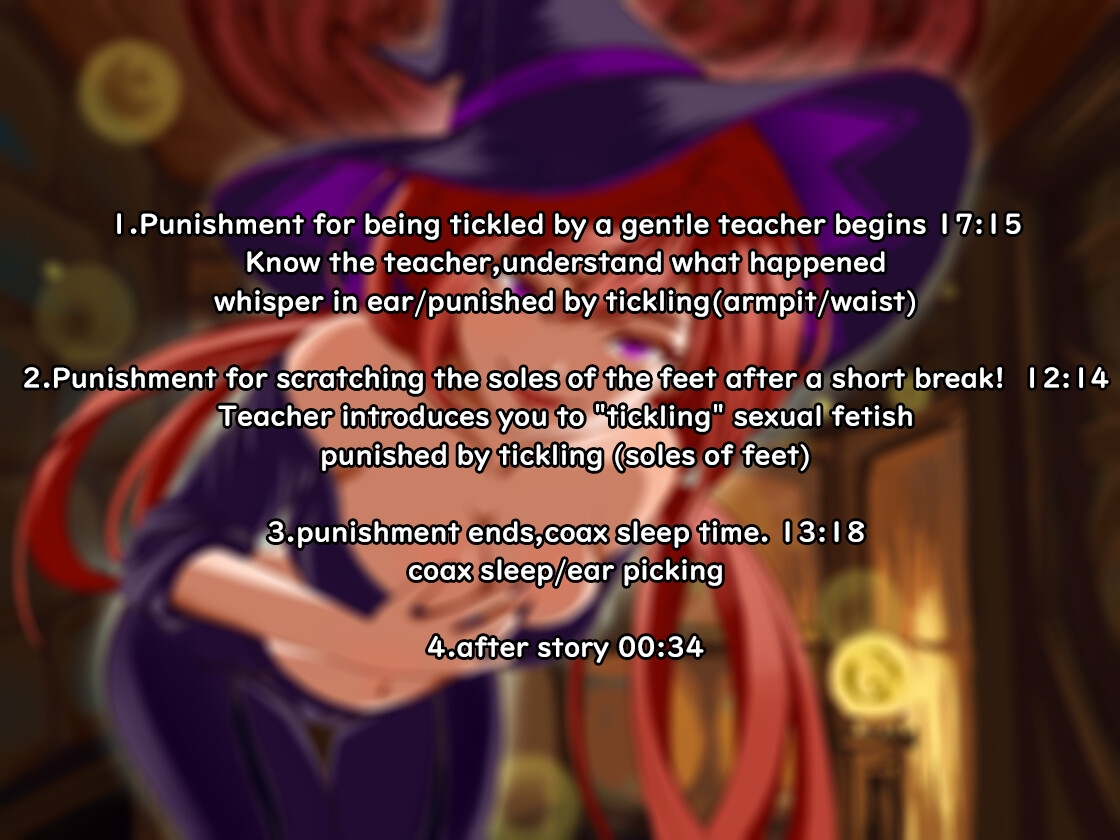 魔薬教師のくすぐり罰ゲーム