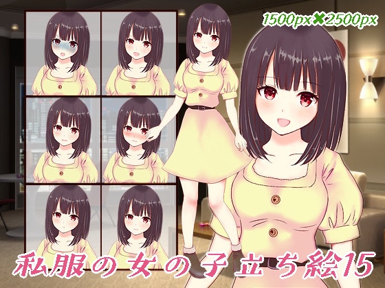 私服の女の子立ち絵15