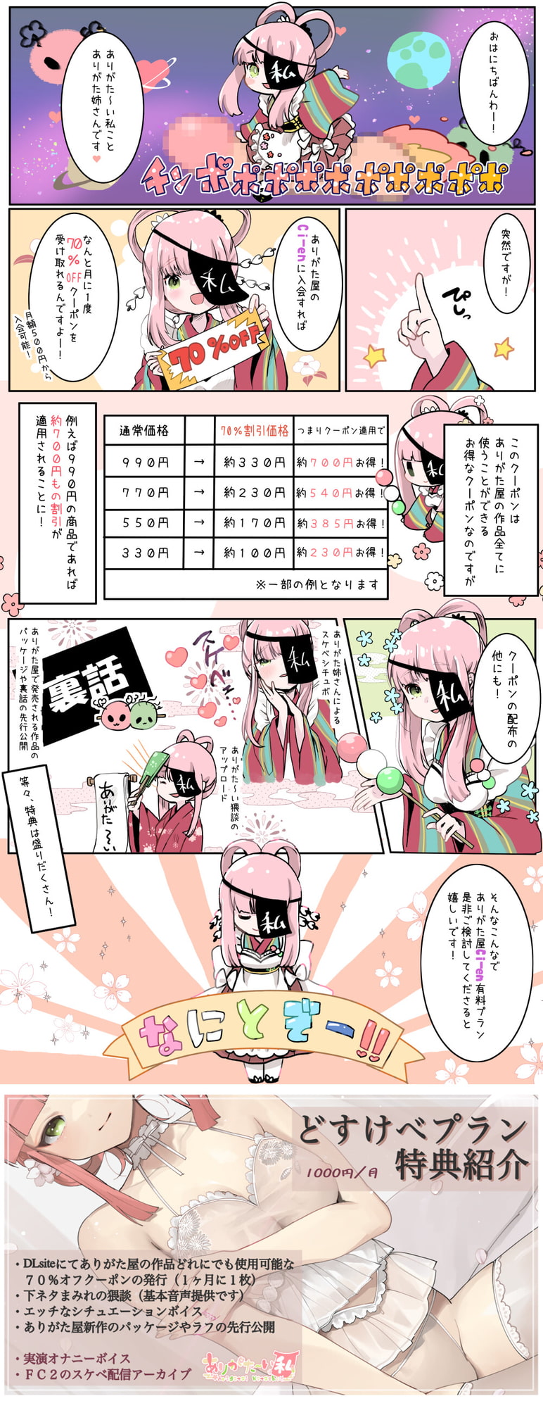 【ずう〜っと100円】お池のオナホ女神様 ～オナホを池に落としたら女神様が出てきて正直者の俺にご褒美くれた話～