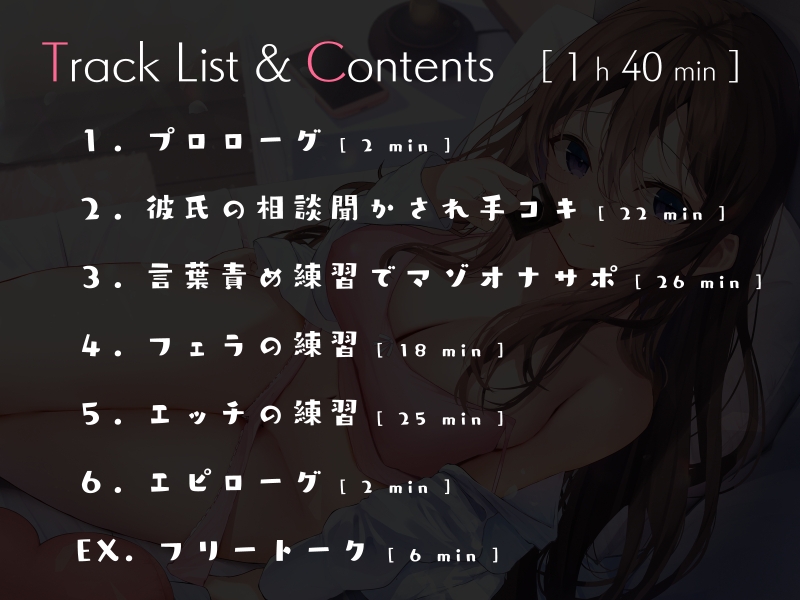 昔好きだった同級生は年上初彼氏のため僕を鬱勃起させてHの練習台にする…。