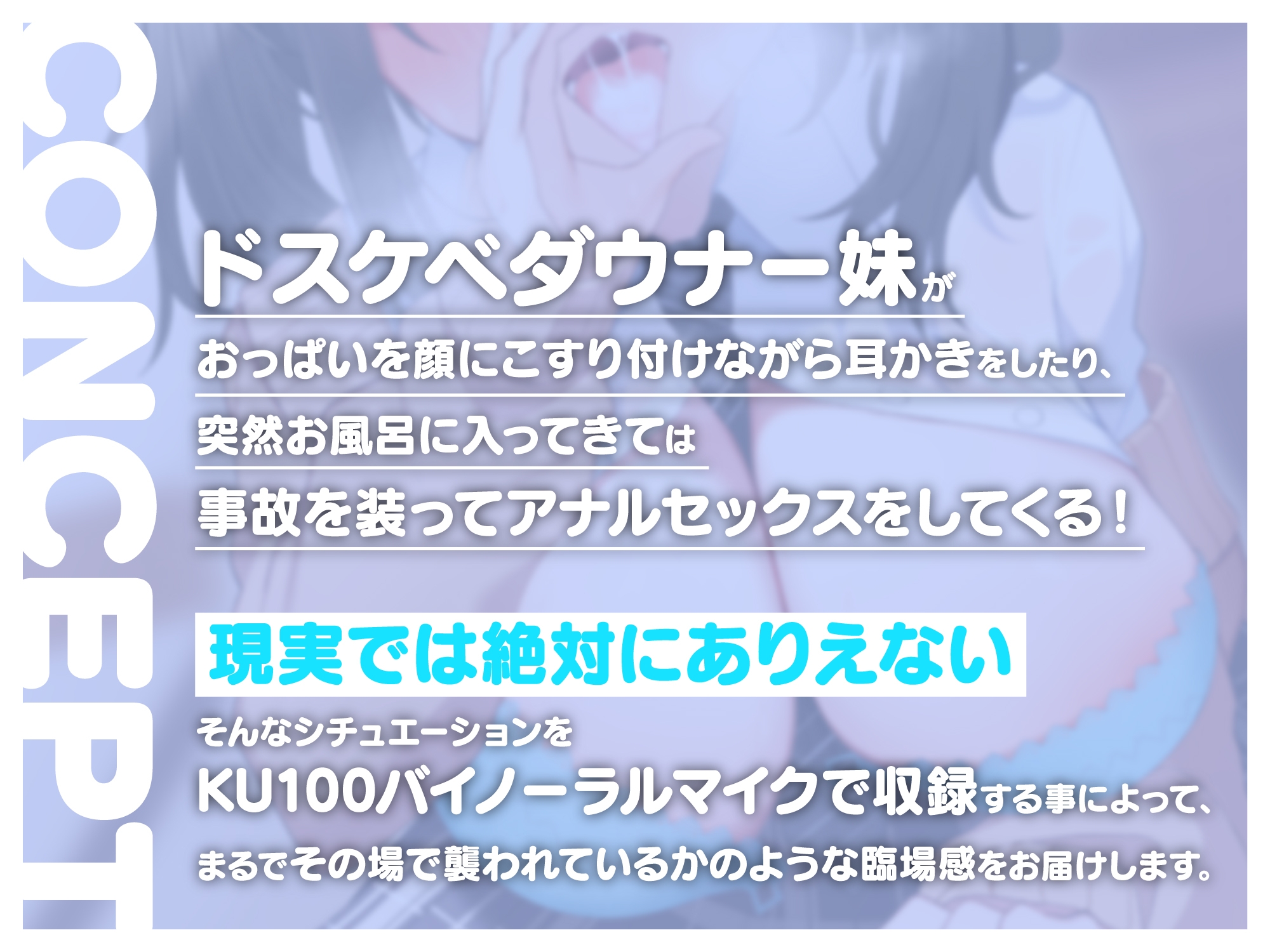 ドスケベ巨乳な妹にず～っと誘惑されっぱなしのダウナー甘らぶせっくす♪