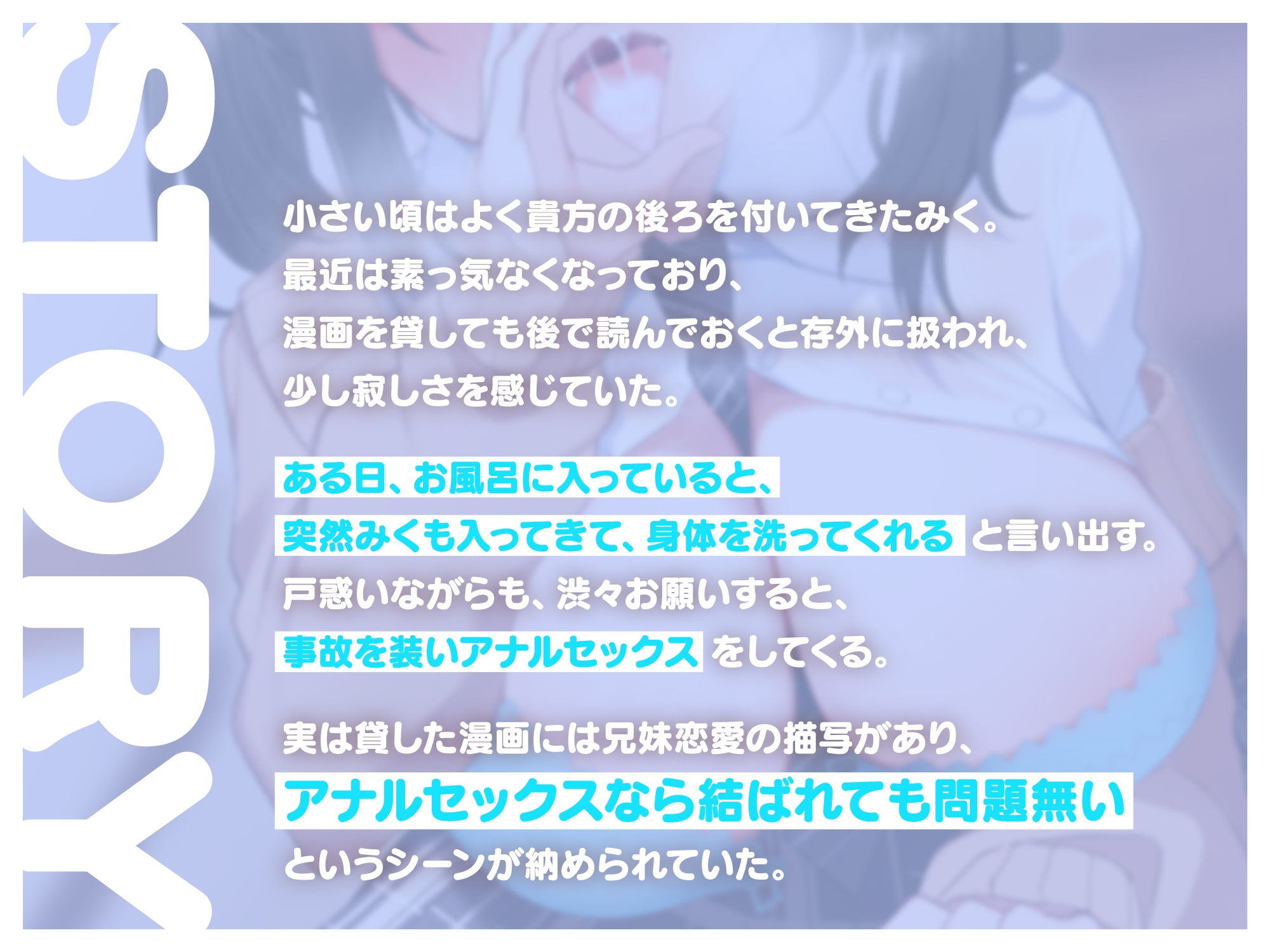 ドスケベ巨乳な妹にず～っと誘惑されっぱなしのダウナー甘らぶせっくす♪