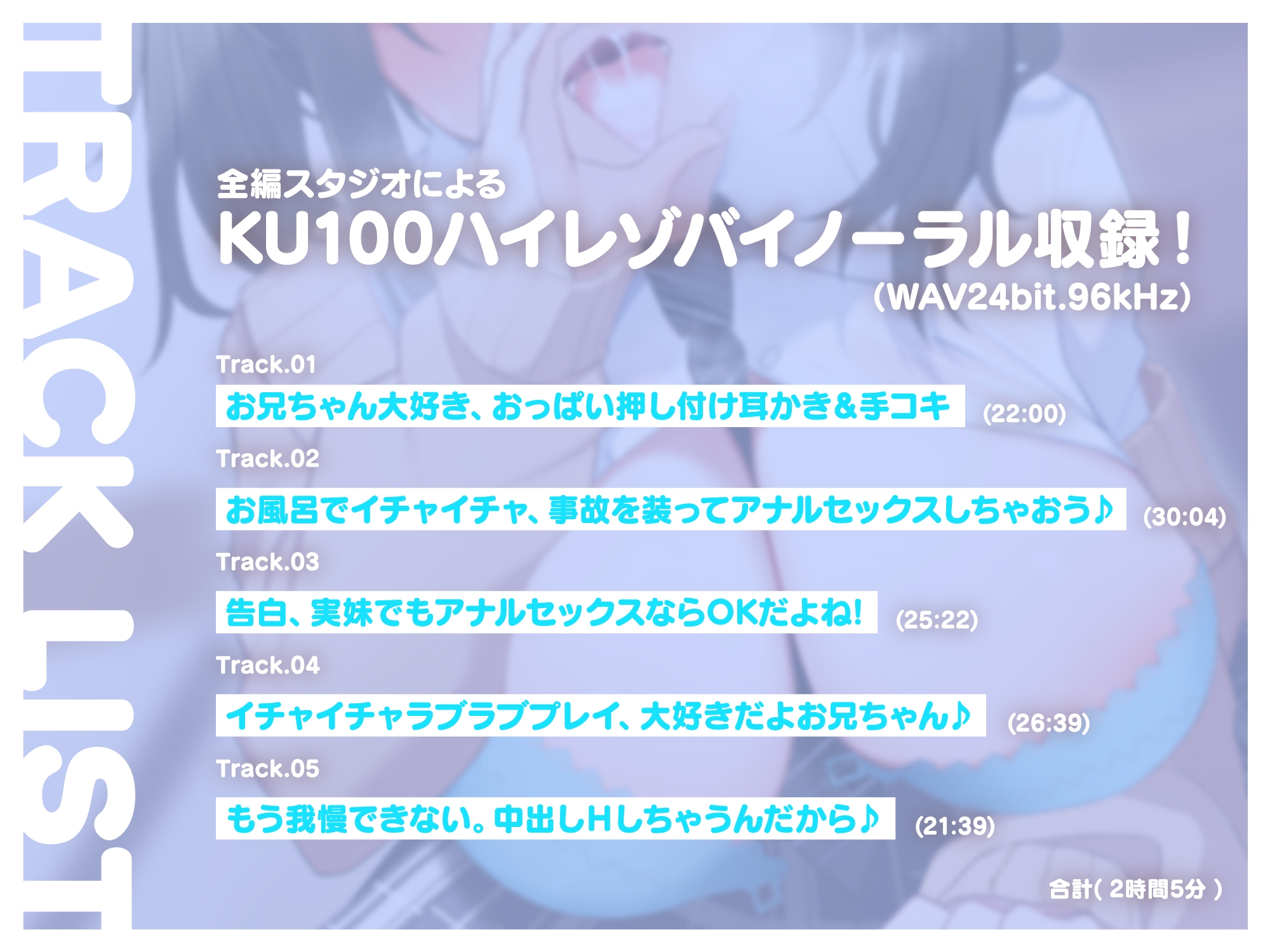 ドスケベ巨乳な妹にず～っと誘惑されっぱなしのダウナー甘らぶせっくす♪