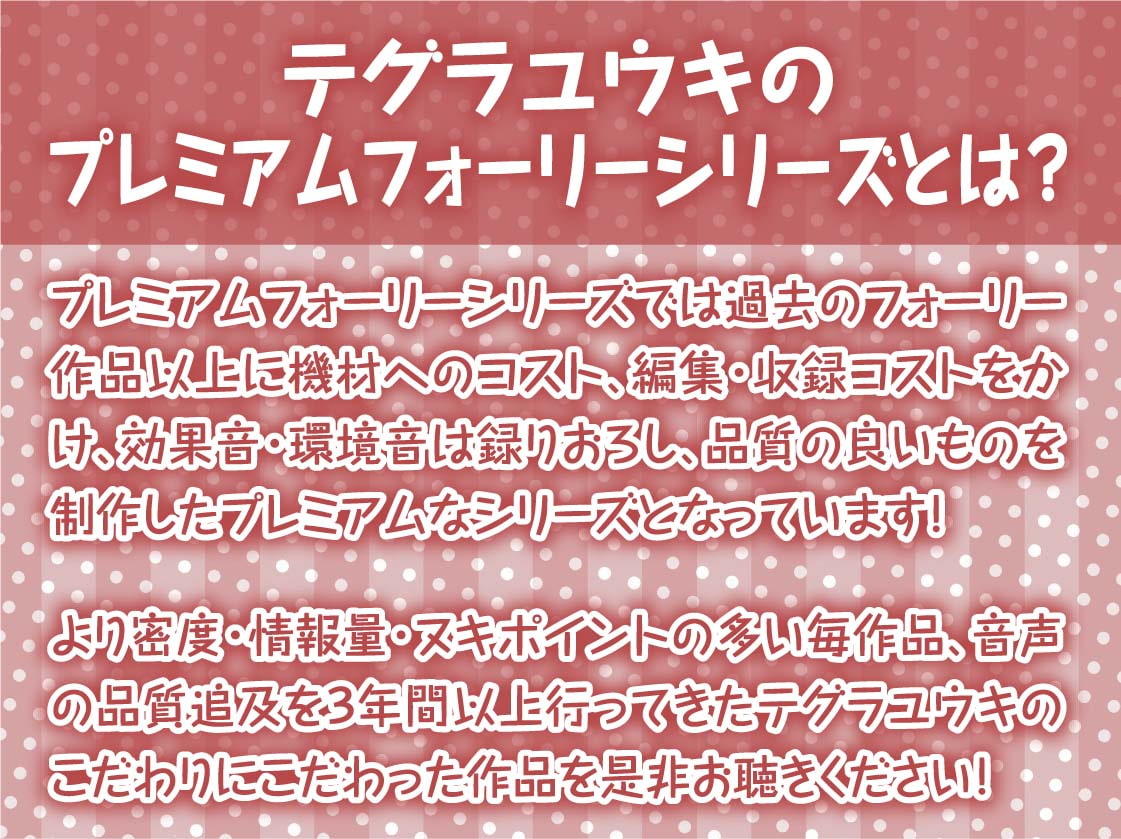 ザーメン実験研究員のクールでえげつないエンドレス搾精【フォーリーサウンド】