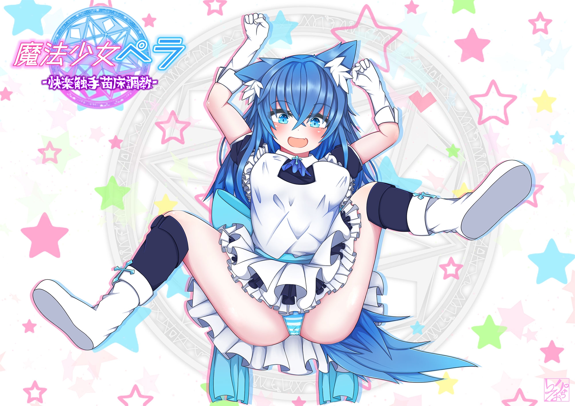 魔法少女ペラ〜快楽触手苗床調教〜