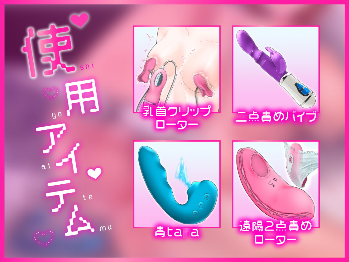 【ガチ実演】魔改造電マでボクッ娘ぶっ壊れ★テ○ガエッグを裏返して電マに装着した謎アイテムで怒涛のアクメ連発!?肉便器にしてください♪ザコまんこイキましゅ～ッ!!